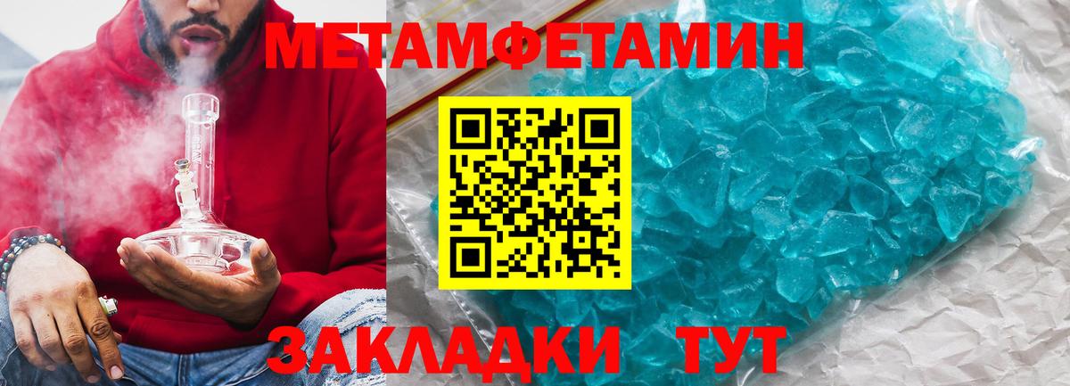 АМФЕТАМИН Розовый Калач-на-Дону