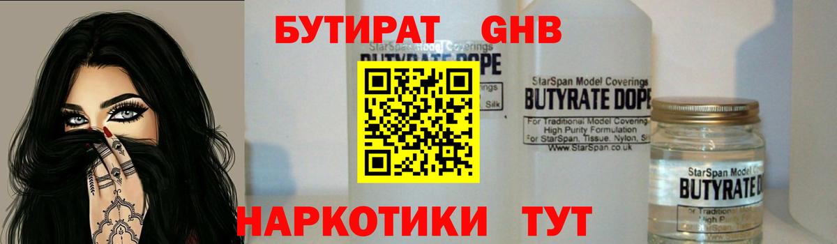 Бутират вода  Вход с VPN  Бутират  Калач-на-Дону 