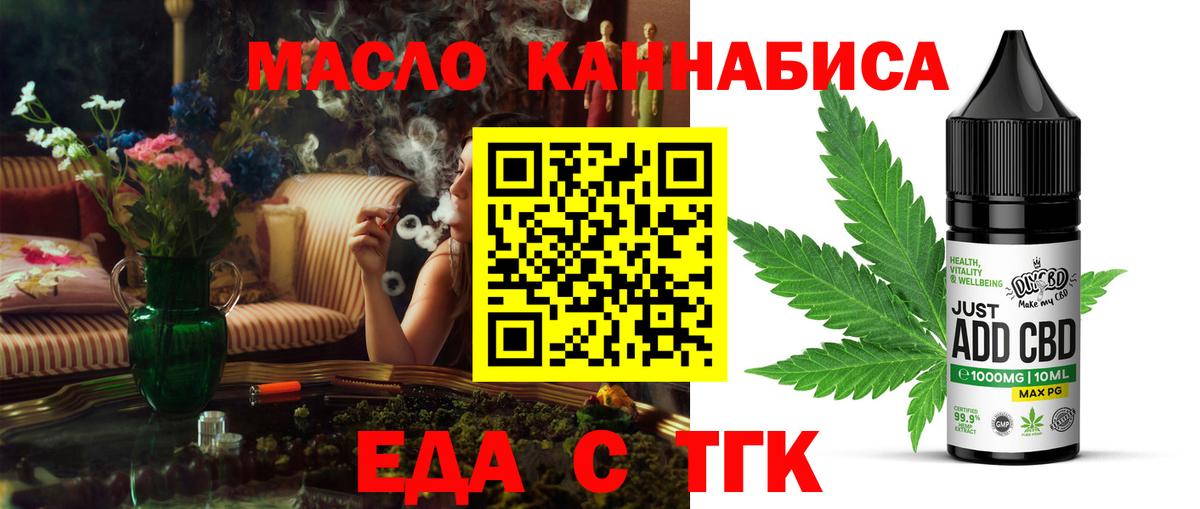 Печенье с ТГК марихуана  Вход с VPN  Калач-на-Дону 
