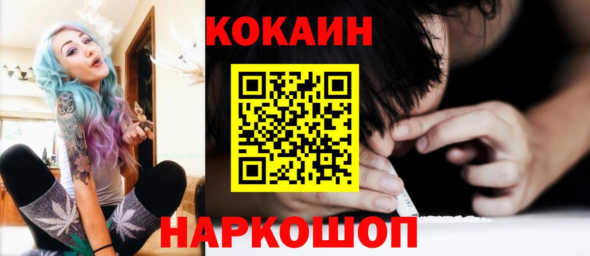 КОКАИН FishScale Калач-на-Дону