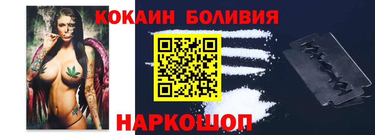 Калач-на-Дону  КОКАИН Fish Scale  Cocaine  Вход с VPN  Кокаин 99% 
