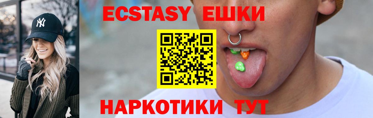 ЭКСТАЗИ  Вход с VPN  Калач-на-Дону  Ecstasy XTC 