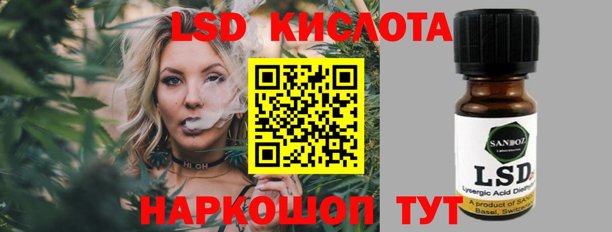 Лсд 25 экстази  LSD-25 экстази ecstasy  Вход с VPN  LSD-25 экстази кислота  Калач-на-Дону 
