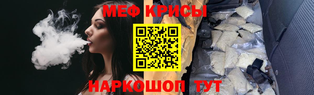Калач-на-Дону  МЯУ-МЯУ  МЯУ-МЯУ VHQ  Вход с VPN  МЕФ mephedrone 