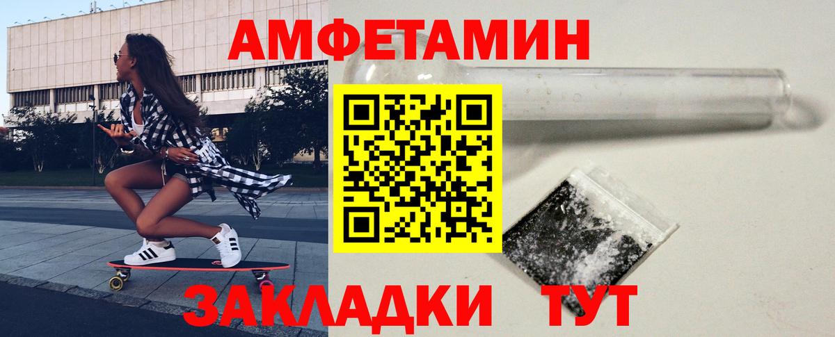 Калач-на-Дону  МЕТАМФЕТАМИН пудра  Вход с VPN 
