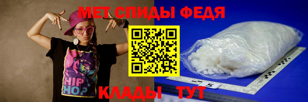 МЕТАМФЕТАМИН витя Калач-на-Дону
