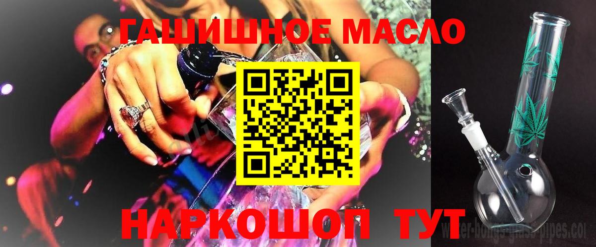 Калач-на-Дону  Дистиллят ТГК THC oil  Вход с VPN 